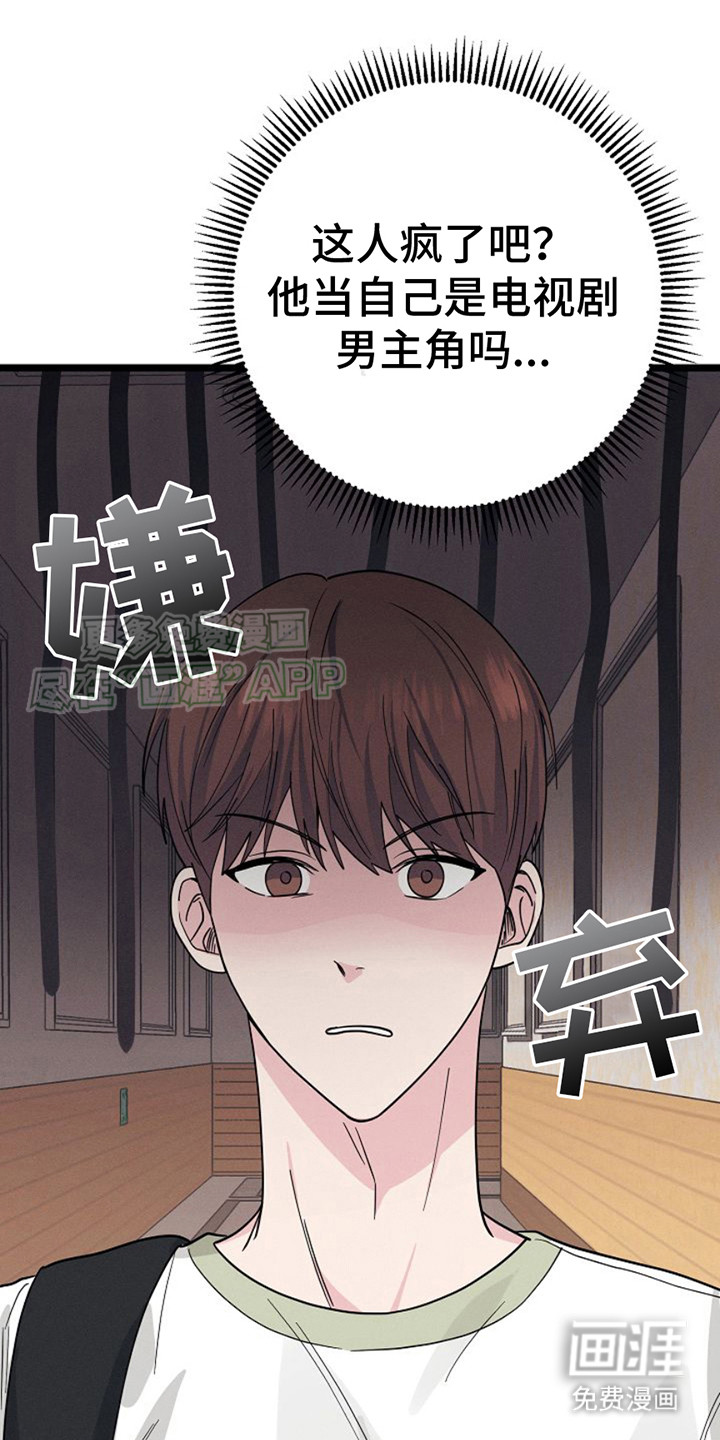 特殊买家 第11话 第0页