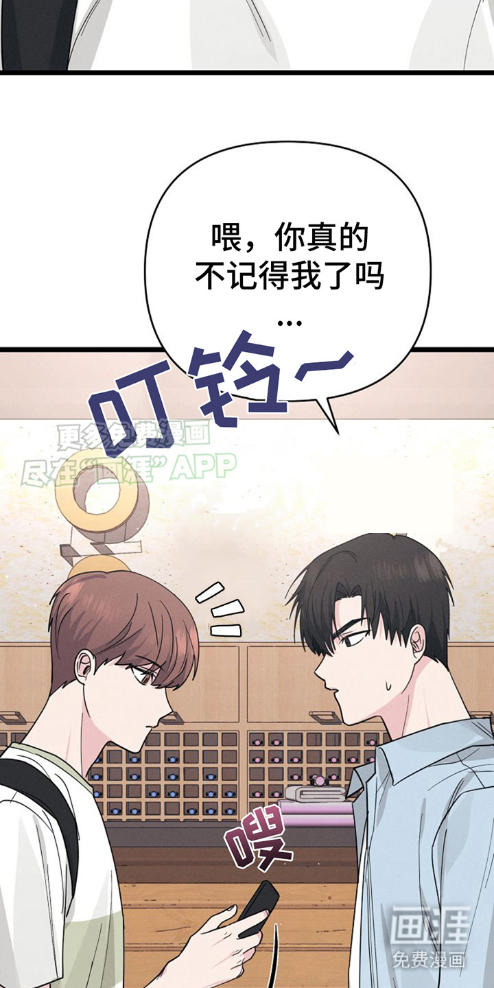 特殊买家 第11话 第1页