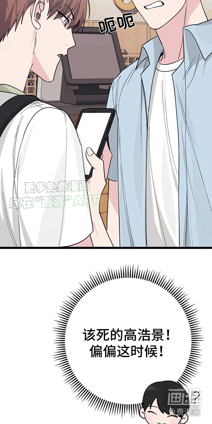 特殊买家 第11话 第3页