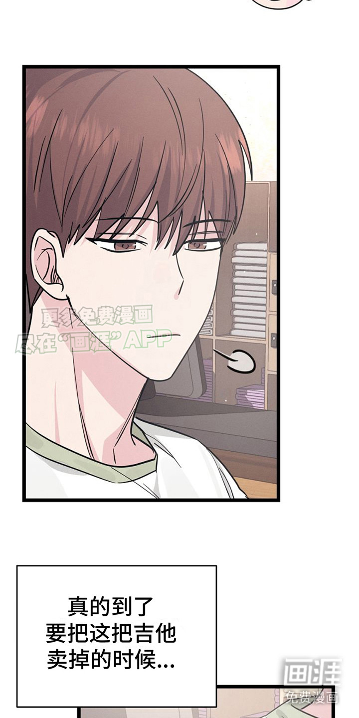 特殊买家 第11话 第4页