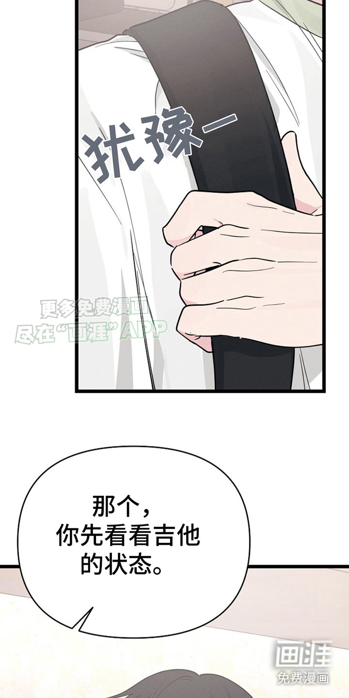 特殊买家 第11话 第5页