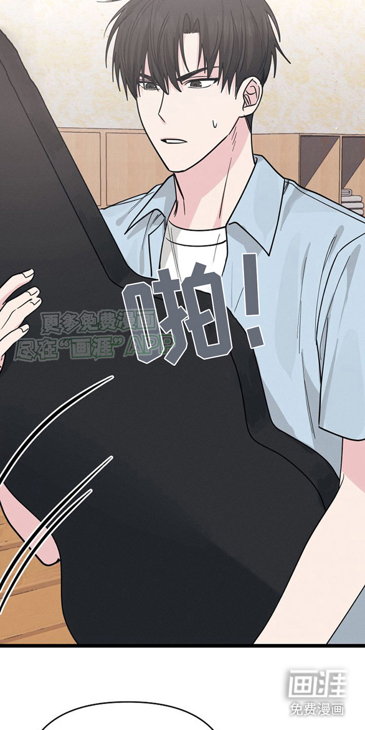 特殊买家 第11话 第6页