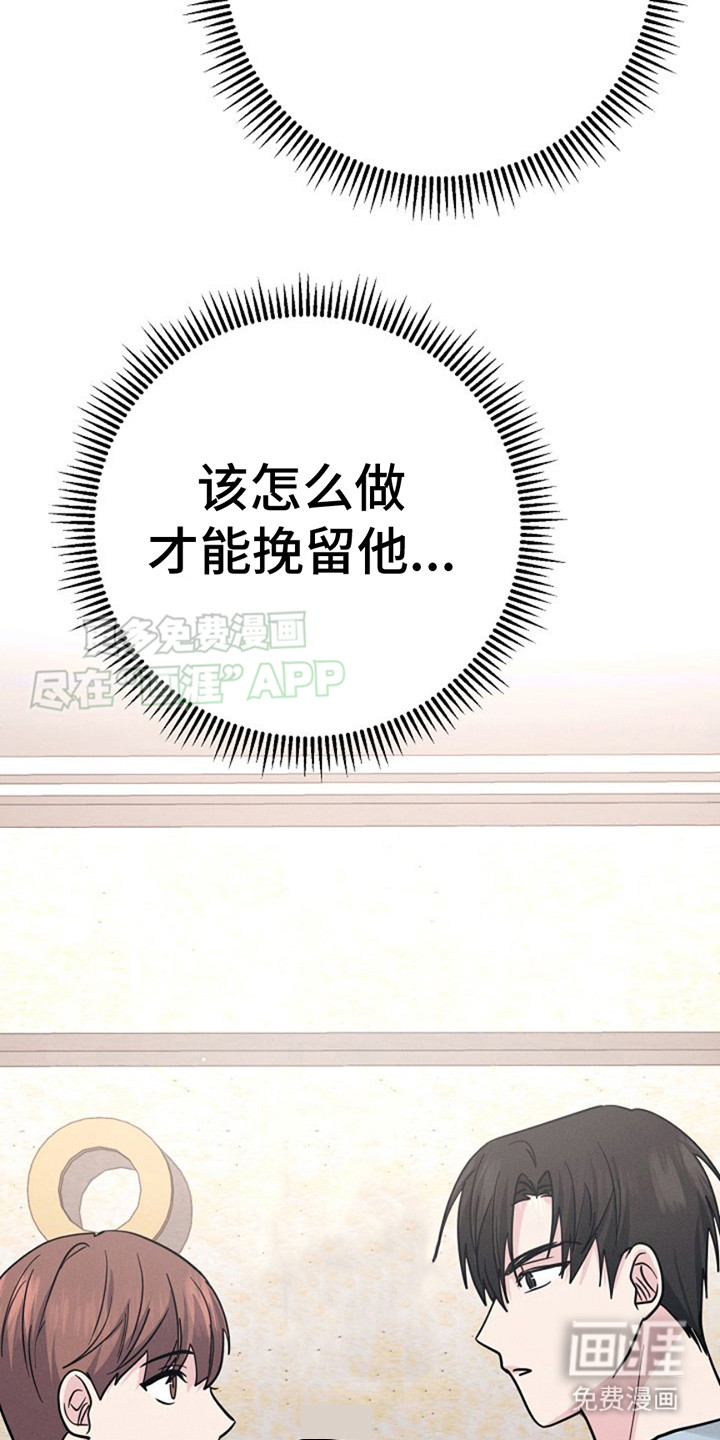 特殊买家 第11话 第8页