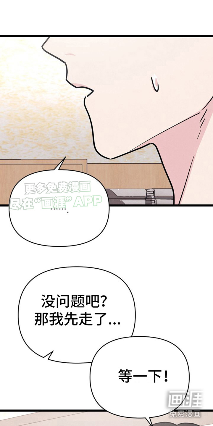 特殊买家 第11话 第10页