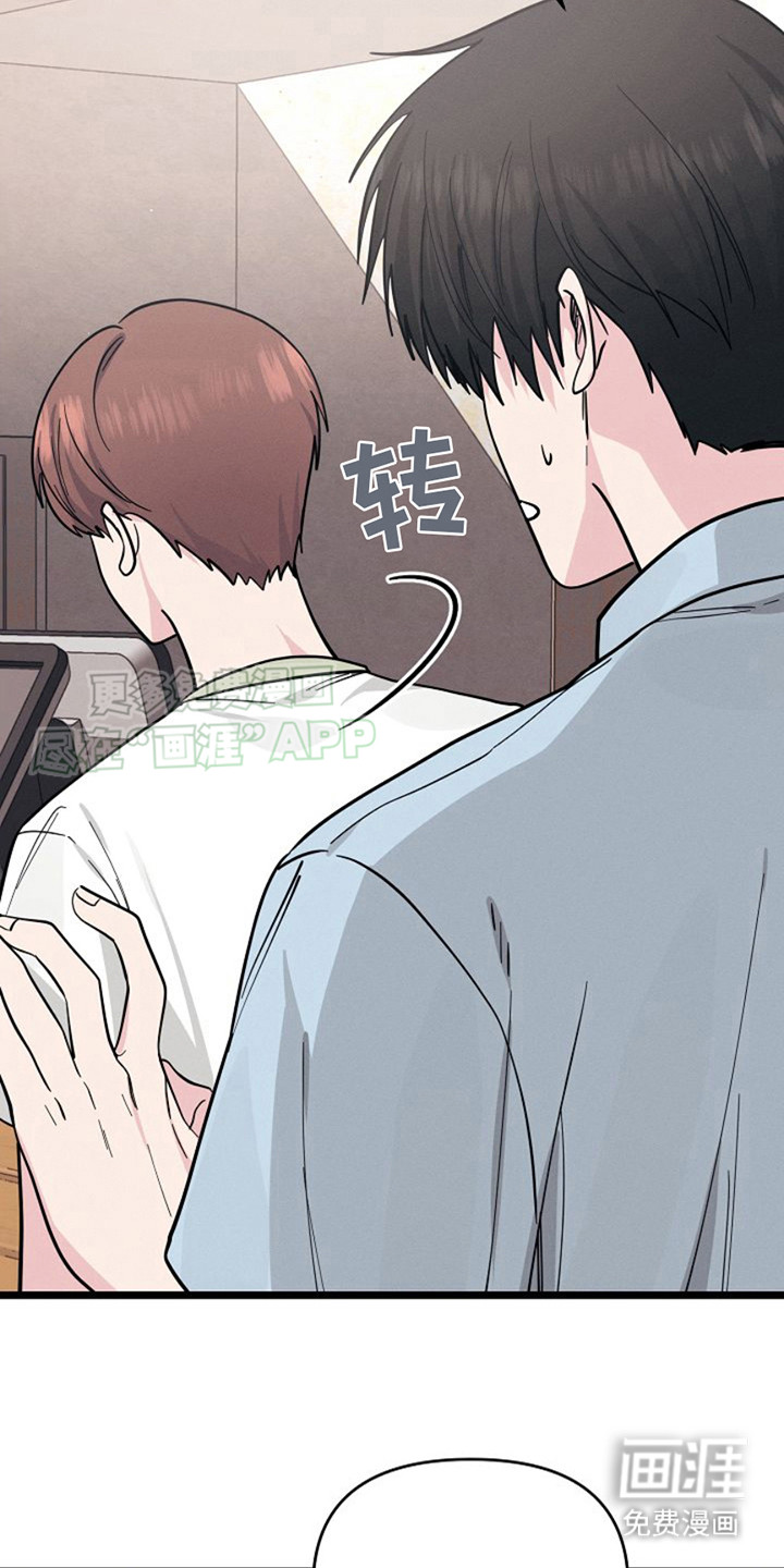 特殊买家 第11话 第11页