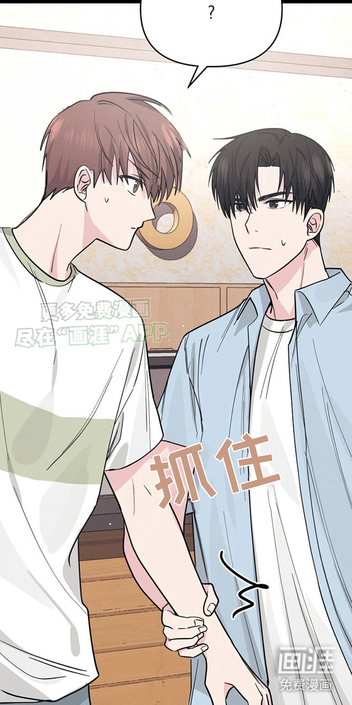 特殊买家 第11话 第12页