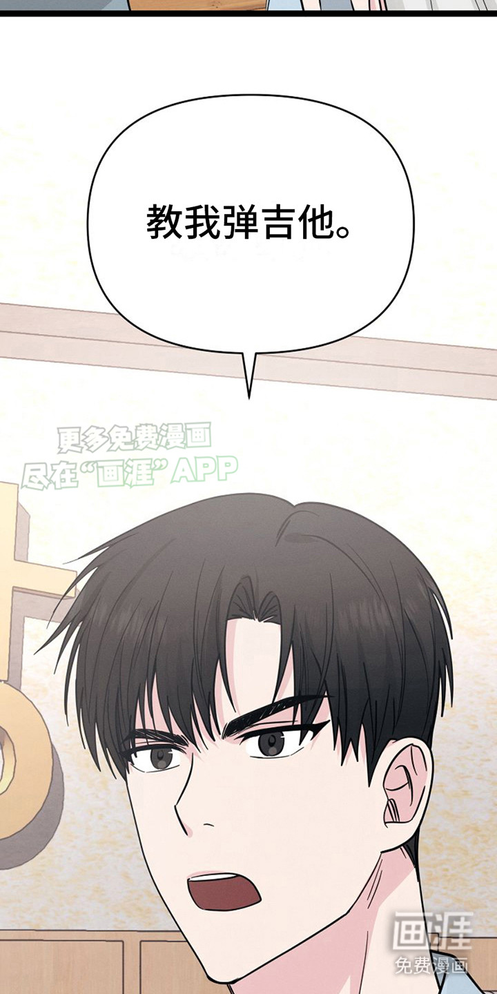 特殊买家 第11话 第13页