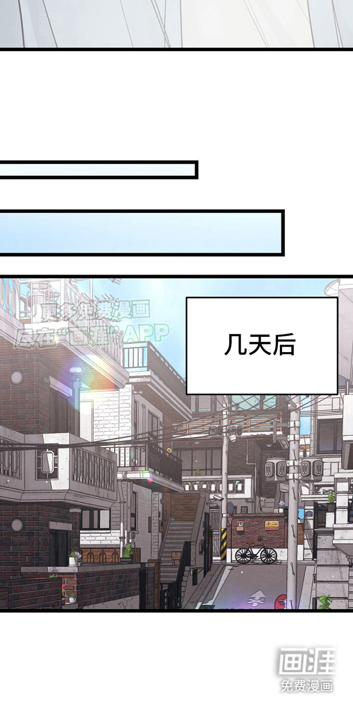 特殊买家 第11话 第15页