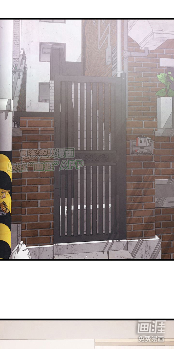 特殊买家 第11话 第16页