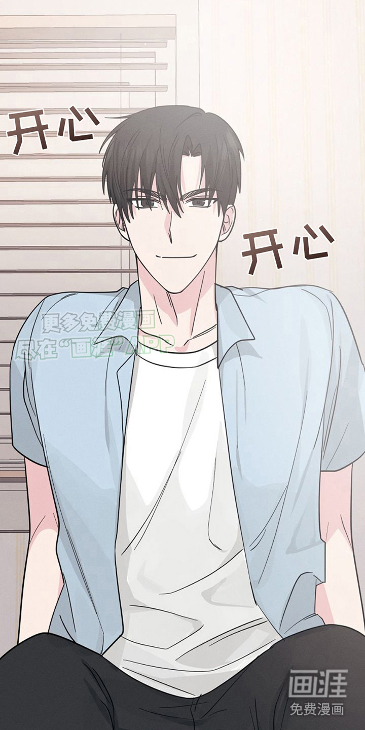 特殊买家 第11话 第17页