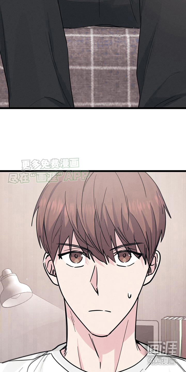 特殊买家 第11话 第18页