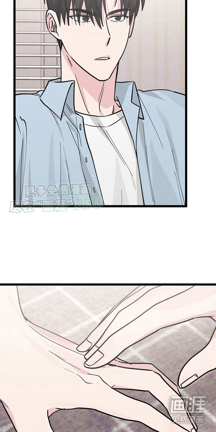 特殊买家 第11话 第23页