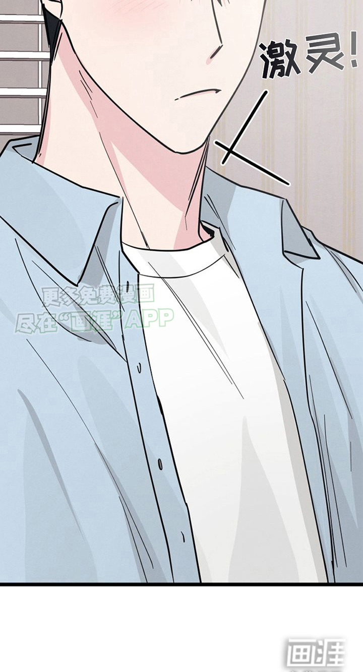 特殊买家 第11话 第25页