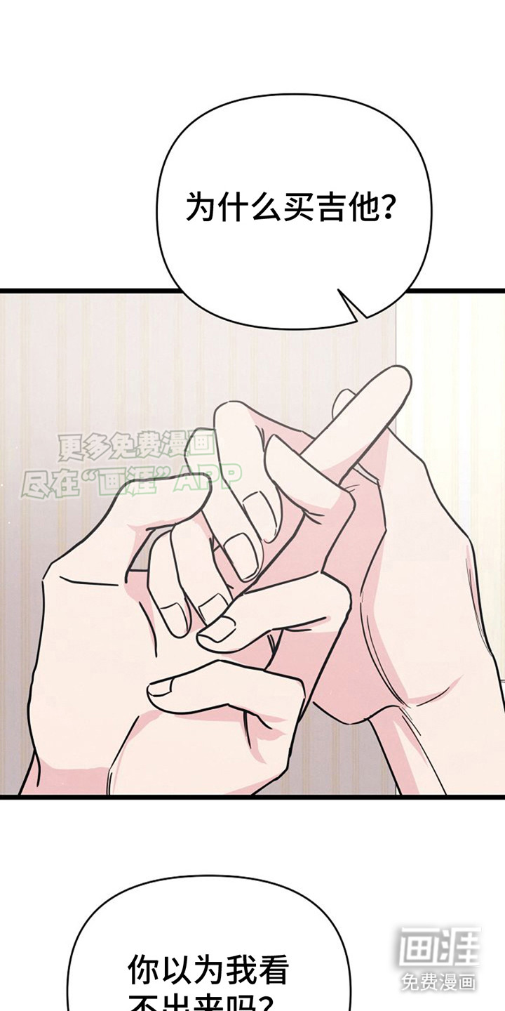 特殊买家 第12话 第0页