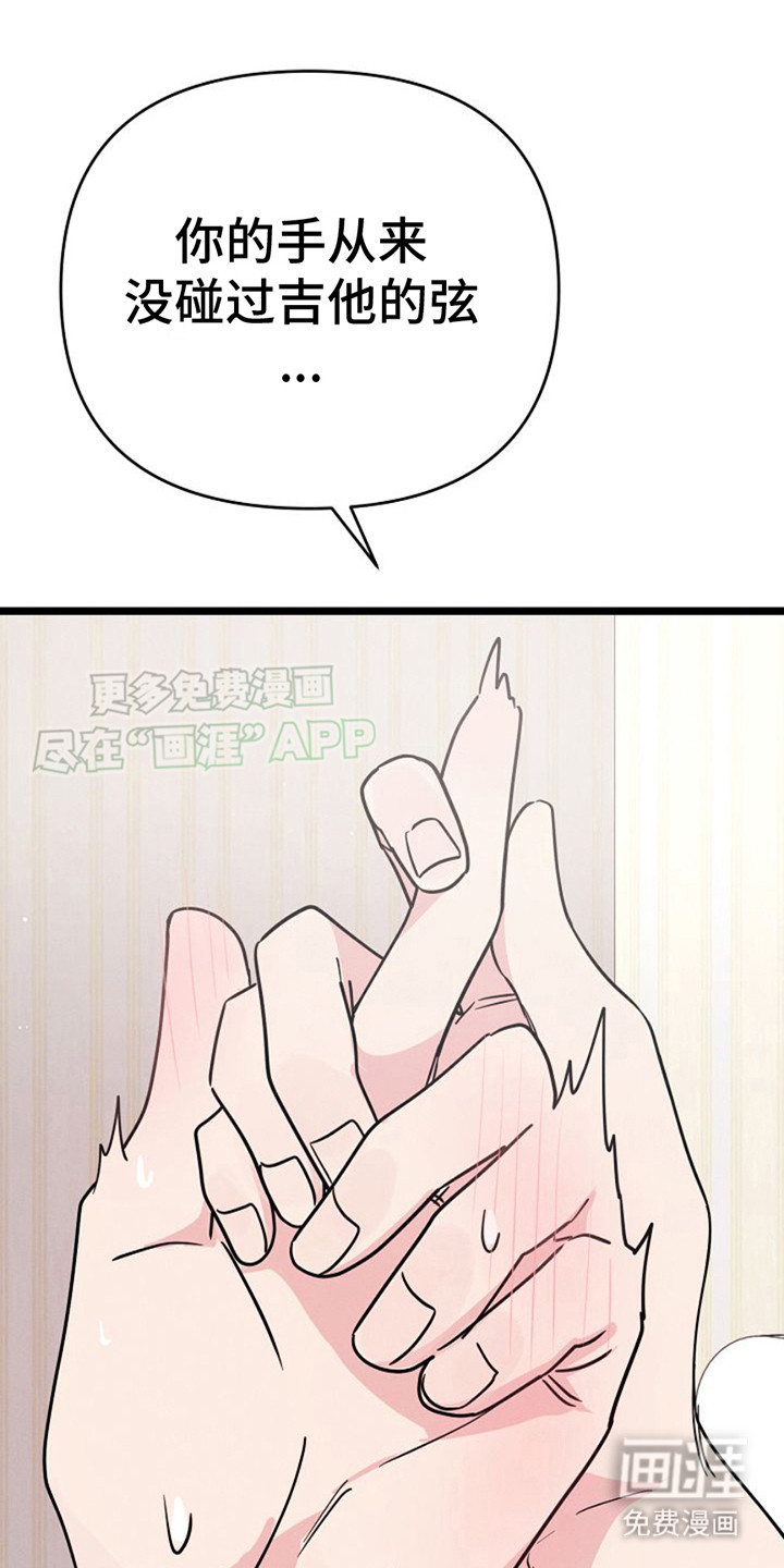 特殊买家 第12话 第2页