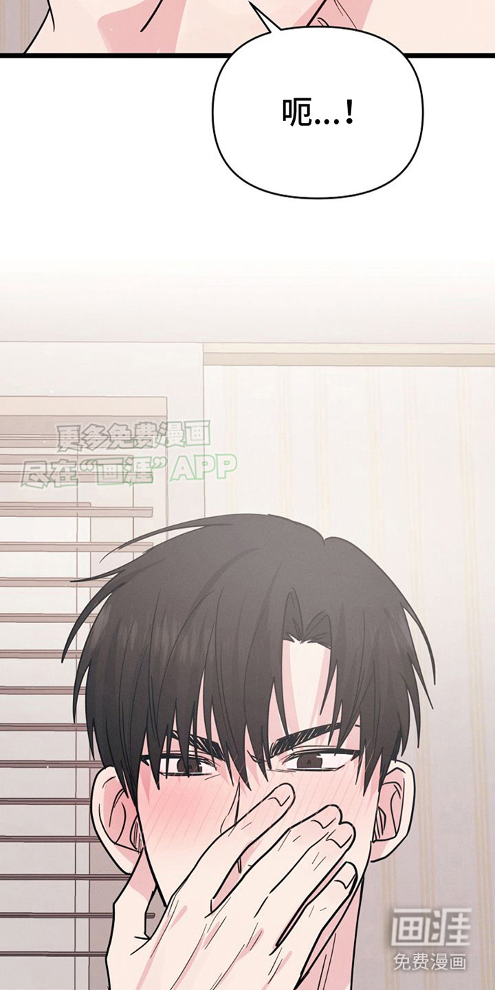 特殊买家 第12话 第3页