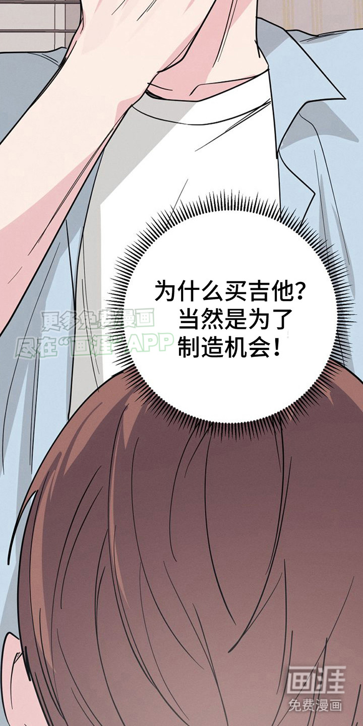 特殊买家 第12话 第4页