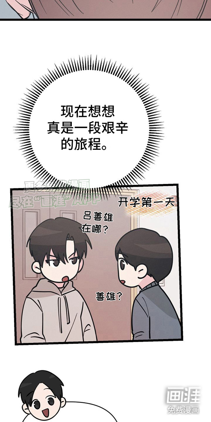 特殊买家 第12话 第5页