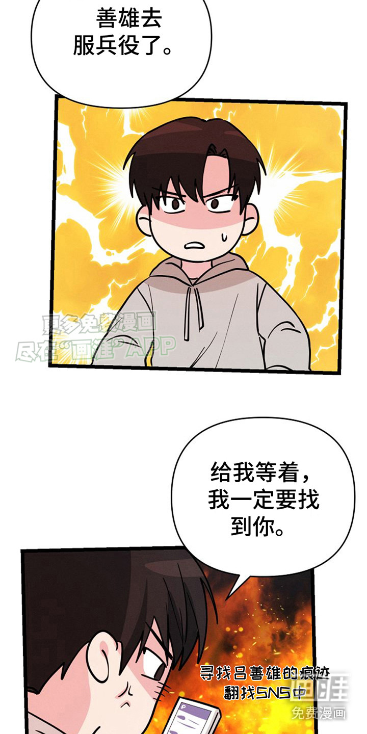 特殊买家 第12话 第6页