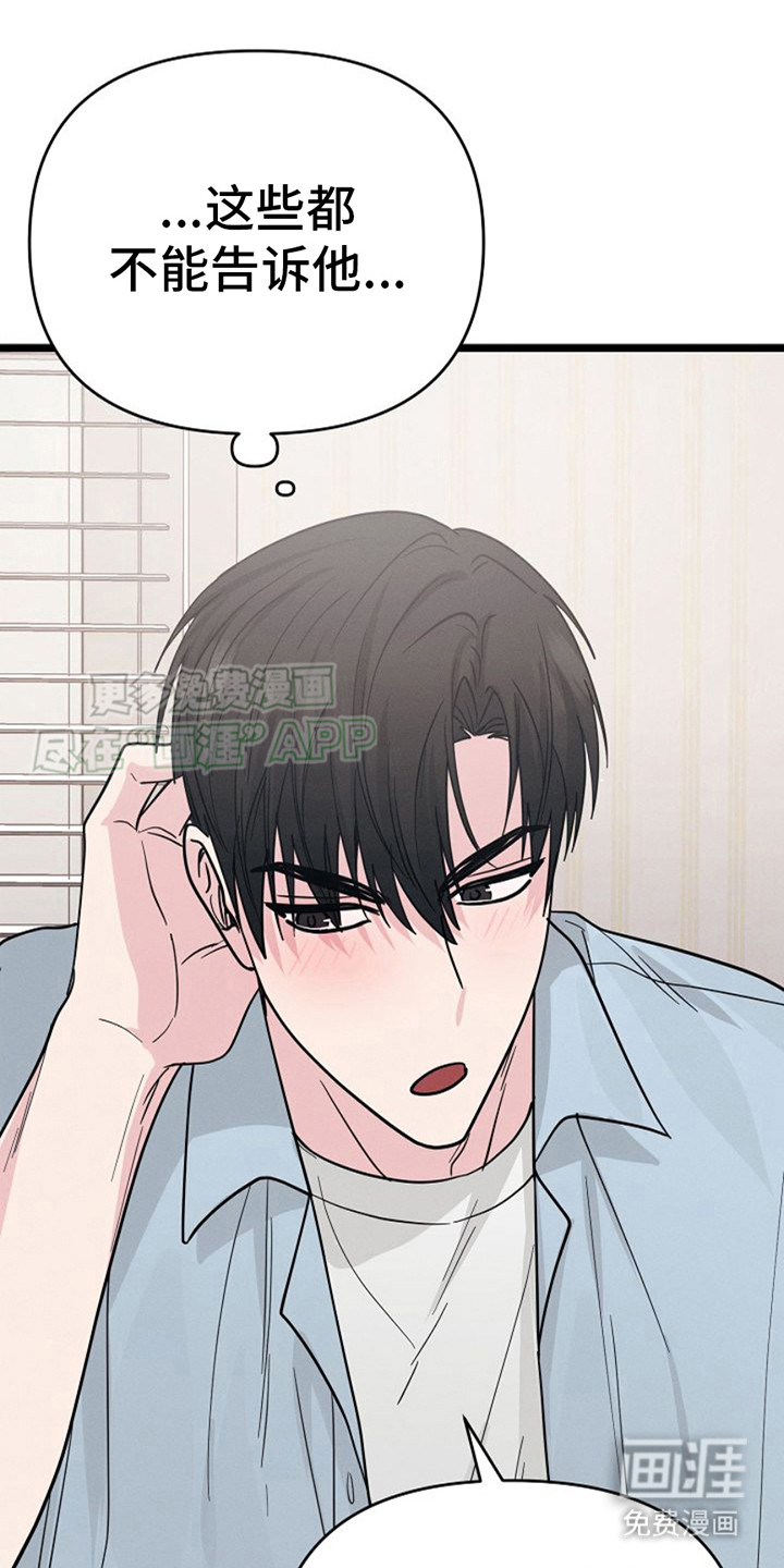 特殊买家 第12话 第8页