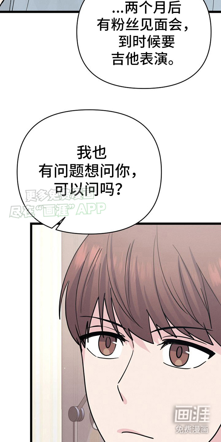 特殊买家 第12话 第9页