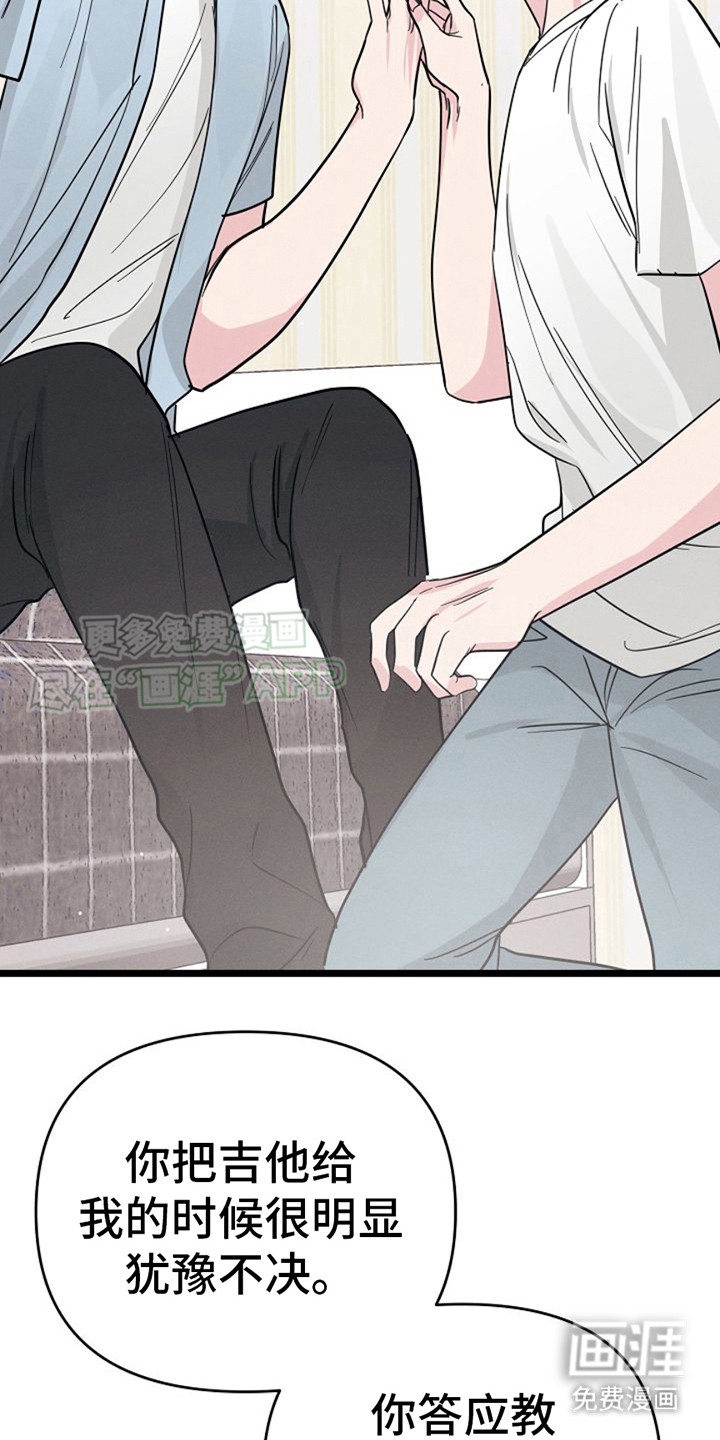 特殊买家 第12话 第11页