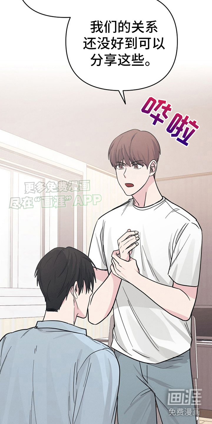 特殊买家 第12话 第14页