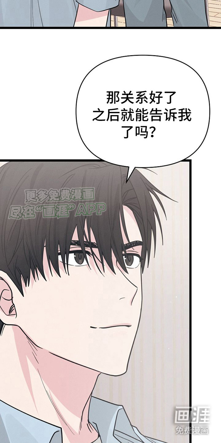 特殊买家 第12话 第15页