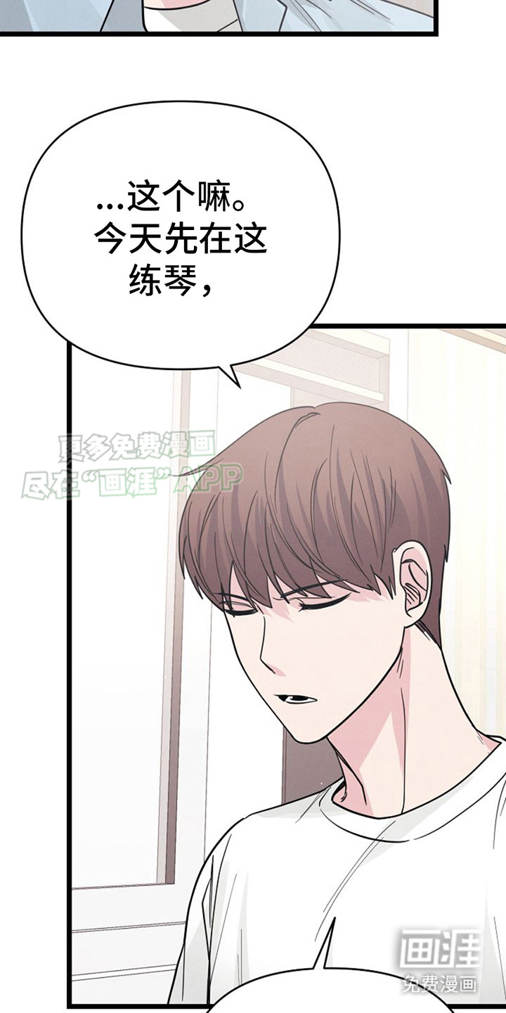 特殊买家 第12话 第16页