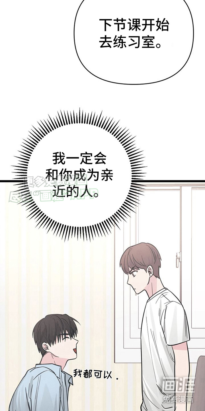 特殊买家 第12话 第17页