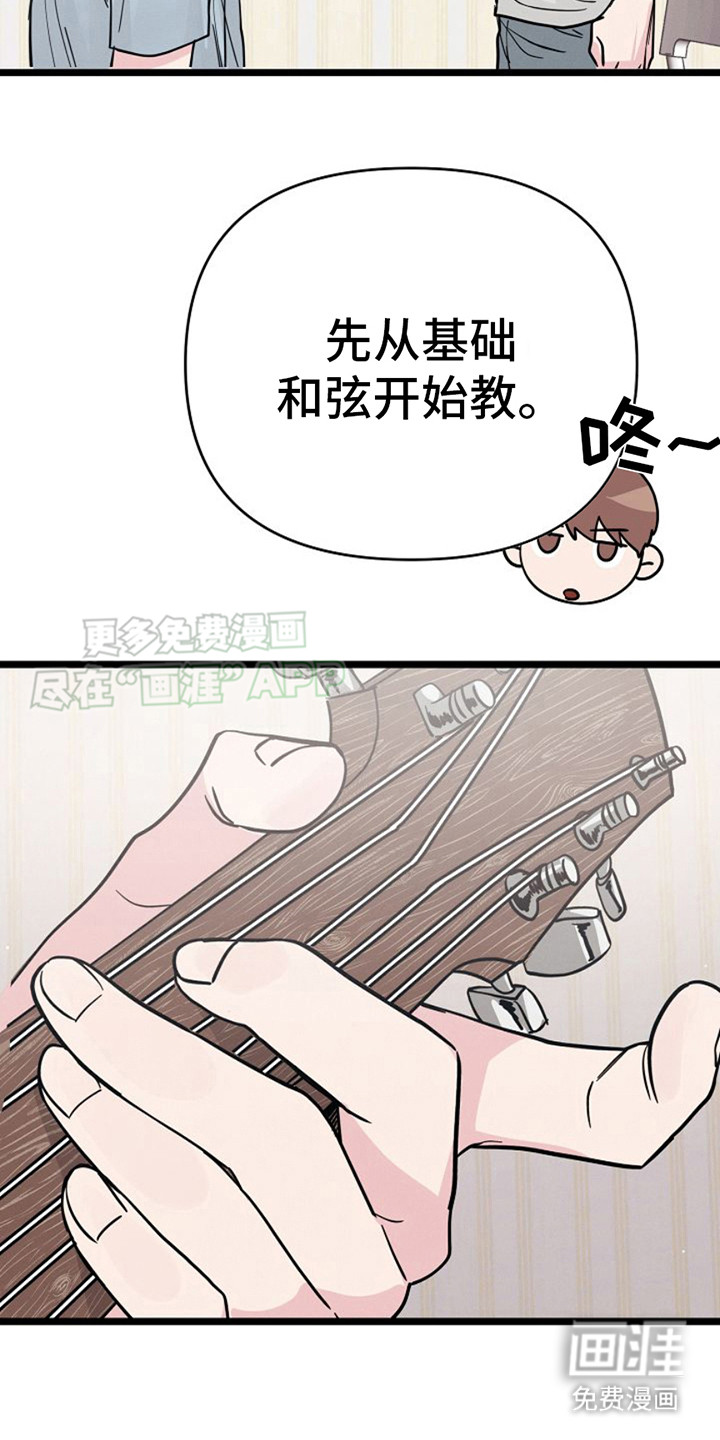 特殊买家 第12话 第18页