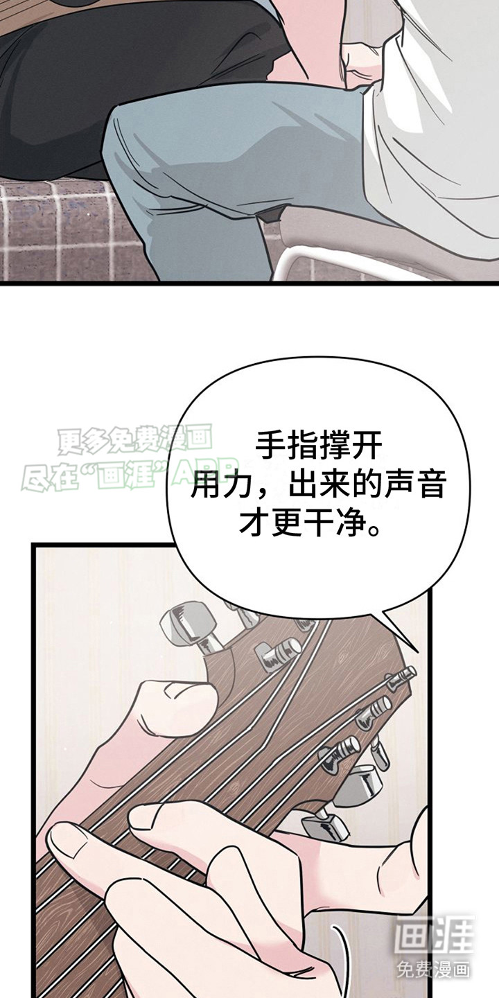 特殊买家 第12话 第20页