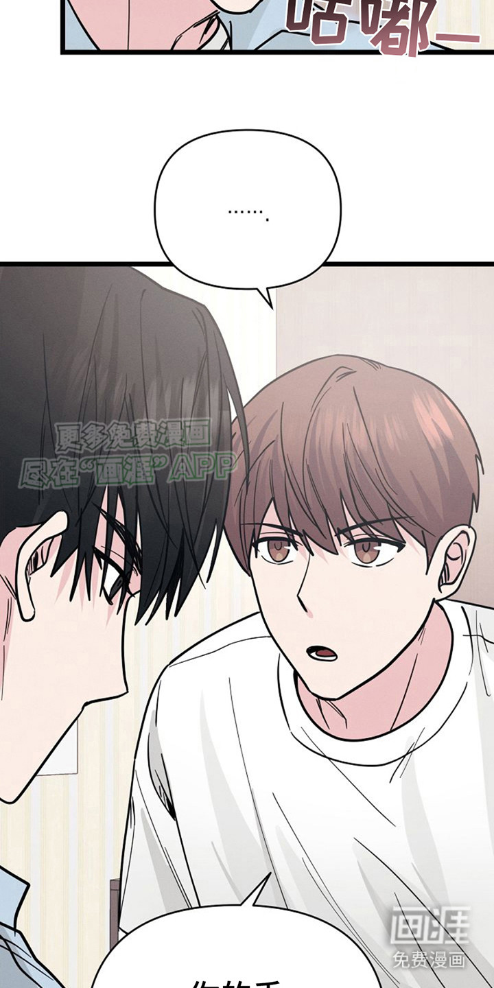 特殊买家 第12话 第22页