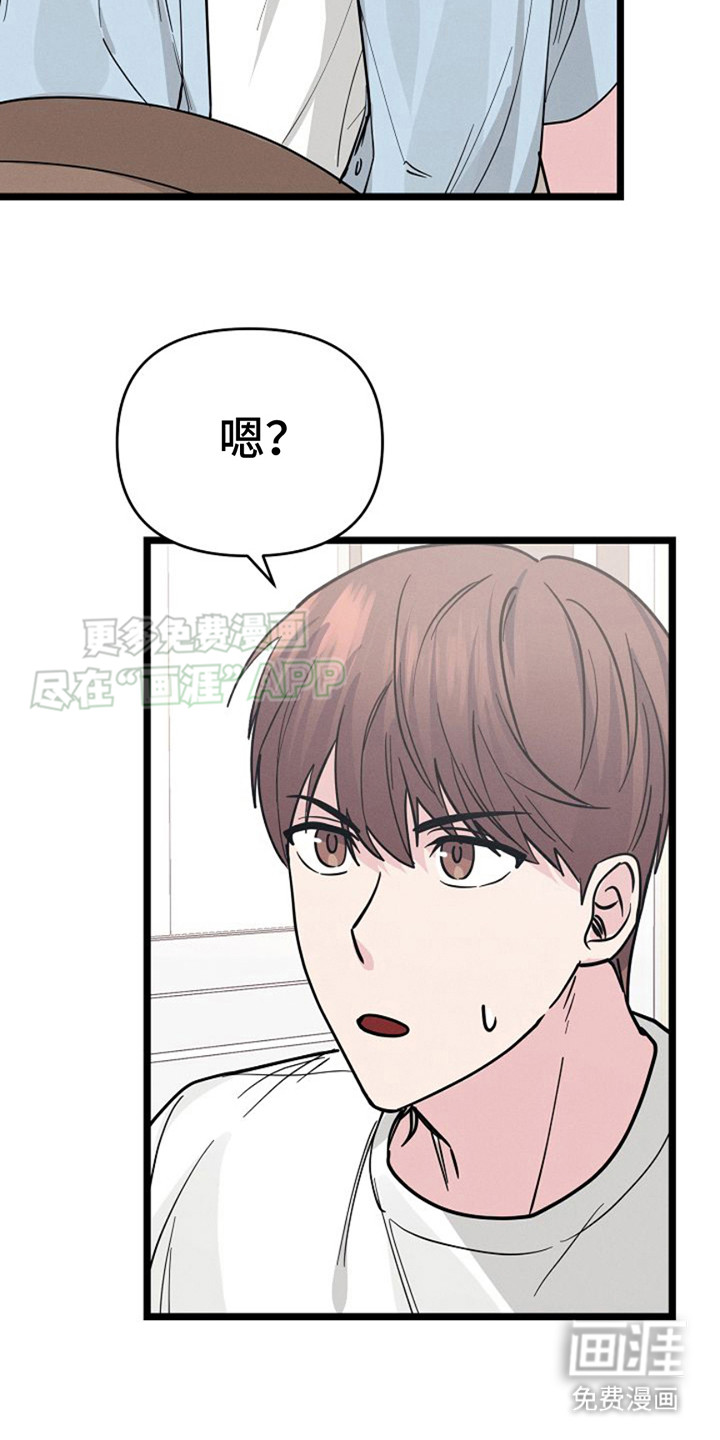 特殊买家 第12话 第24页