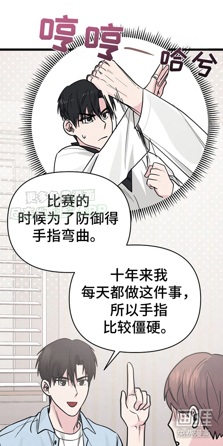 特殊买家 第12话 第25页