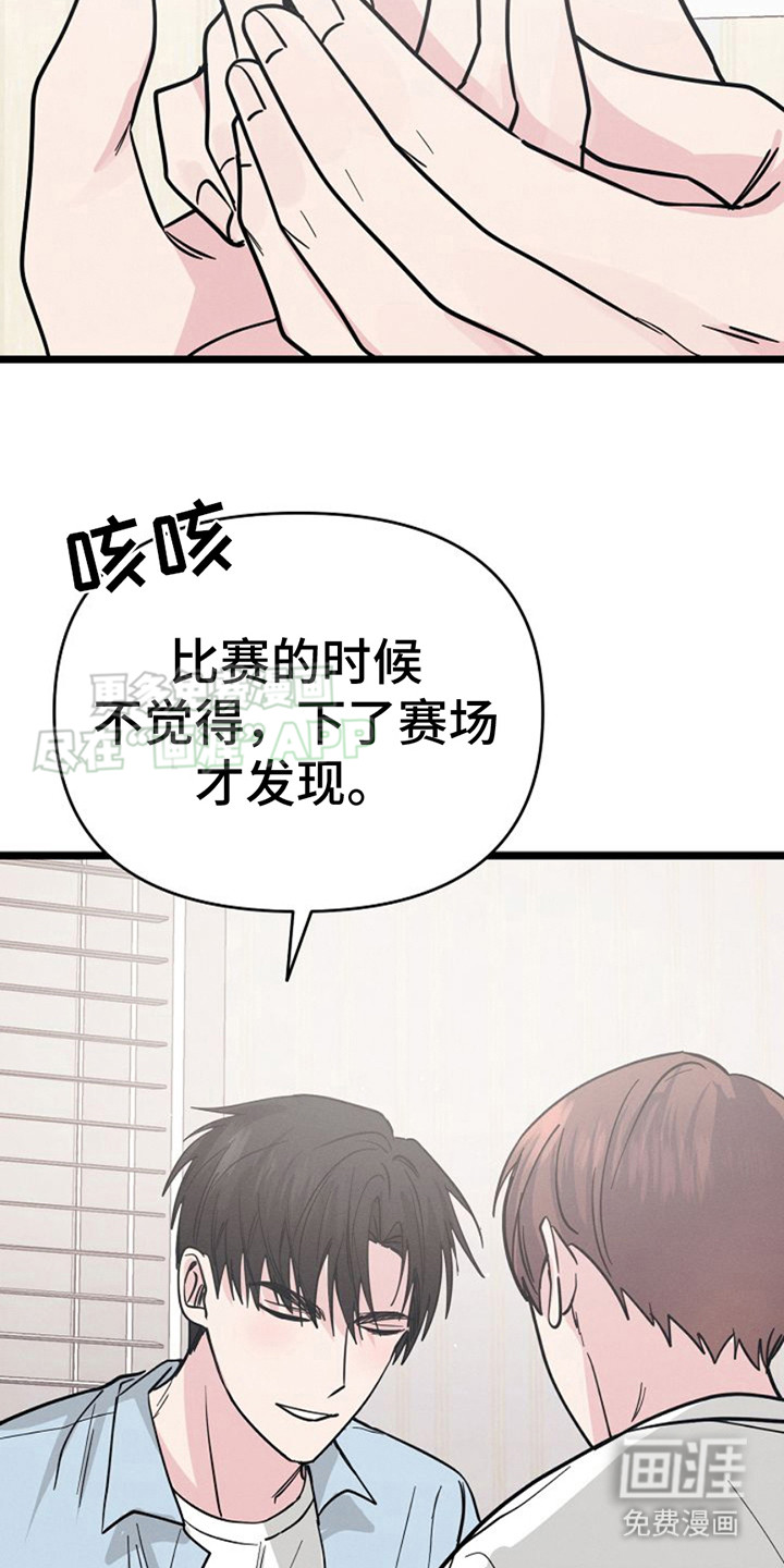 特殊买家 第13话 第3页