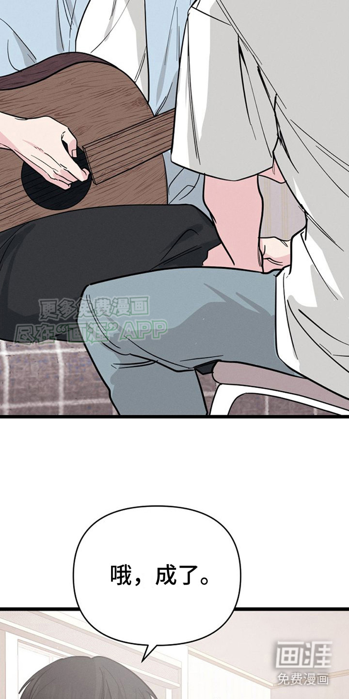 特殊买家 第13话 第4页