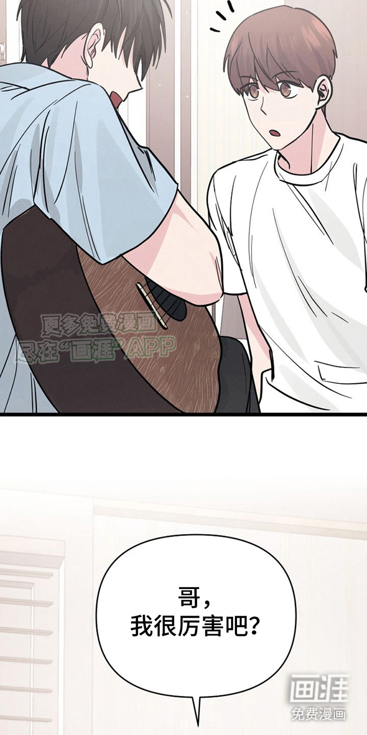 特殊买家 第13话 第5页