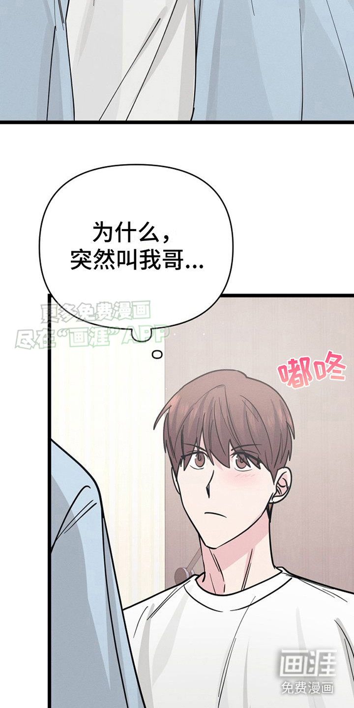 特殊买家 第13话 第7页