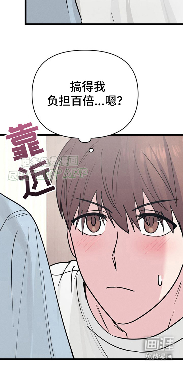 特殊买家第13话图