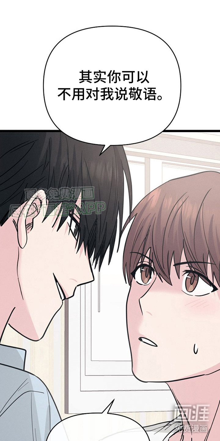 特殊买家第13话图