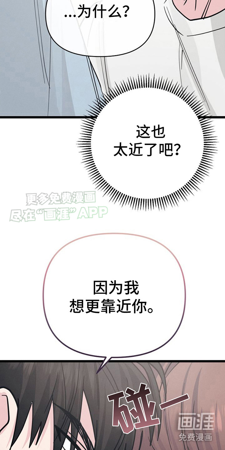 特殊买家第13话图