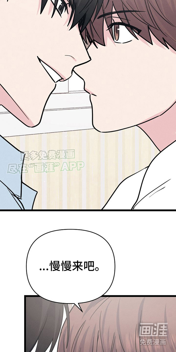 特殊买家第13话图