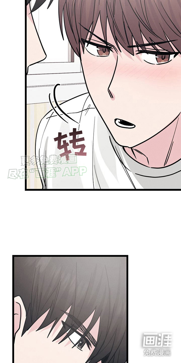 特殊买家第13话图