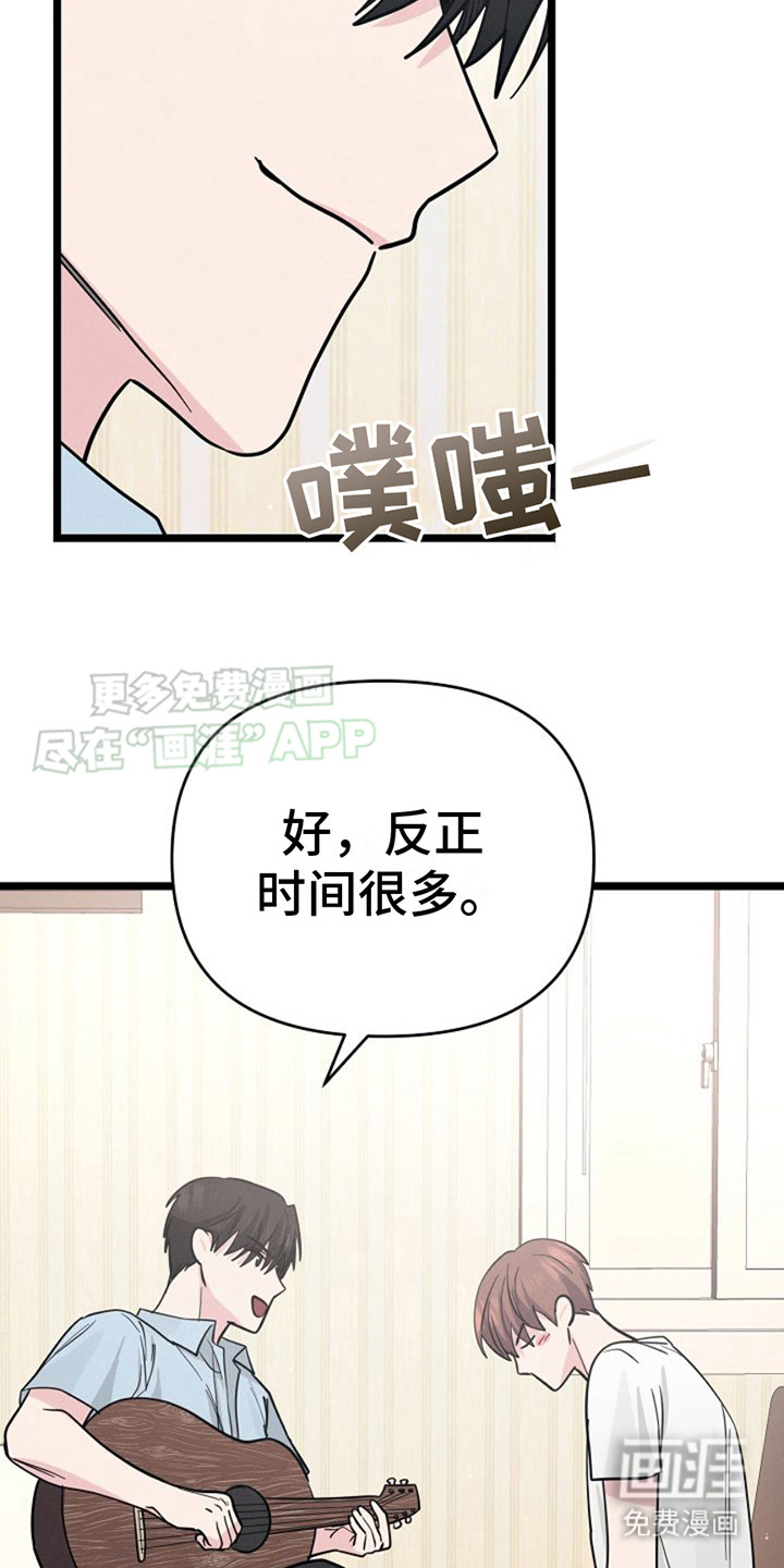 特殊买家第13话图