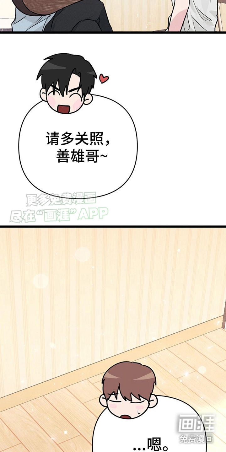 特殊买家第13话图