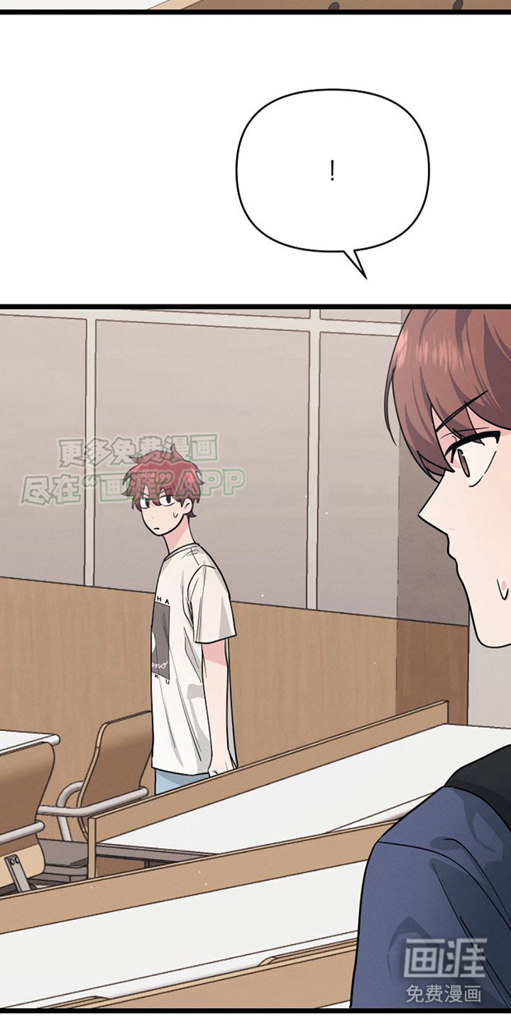 特殊买家 第13话 第18页