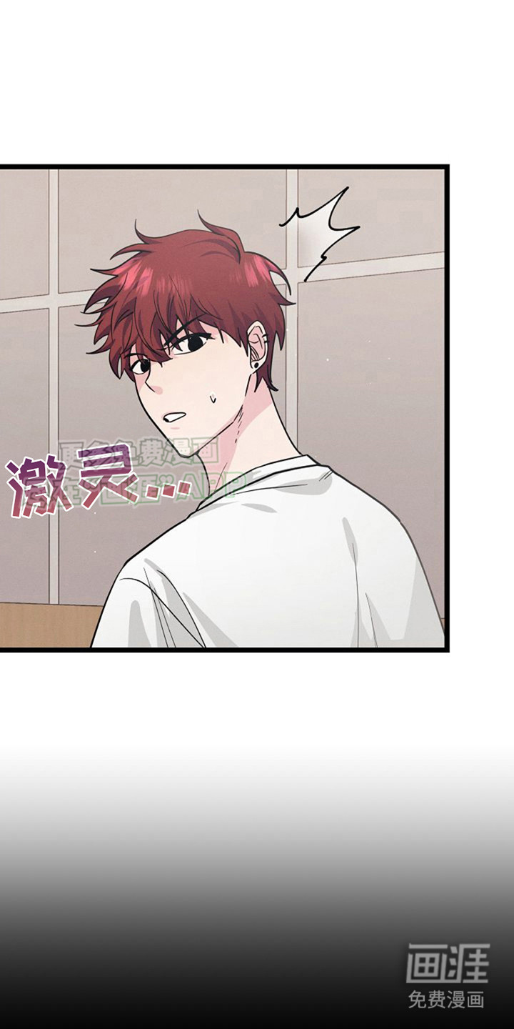 特殊买家 第13话 第19页