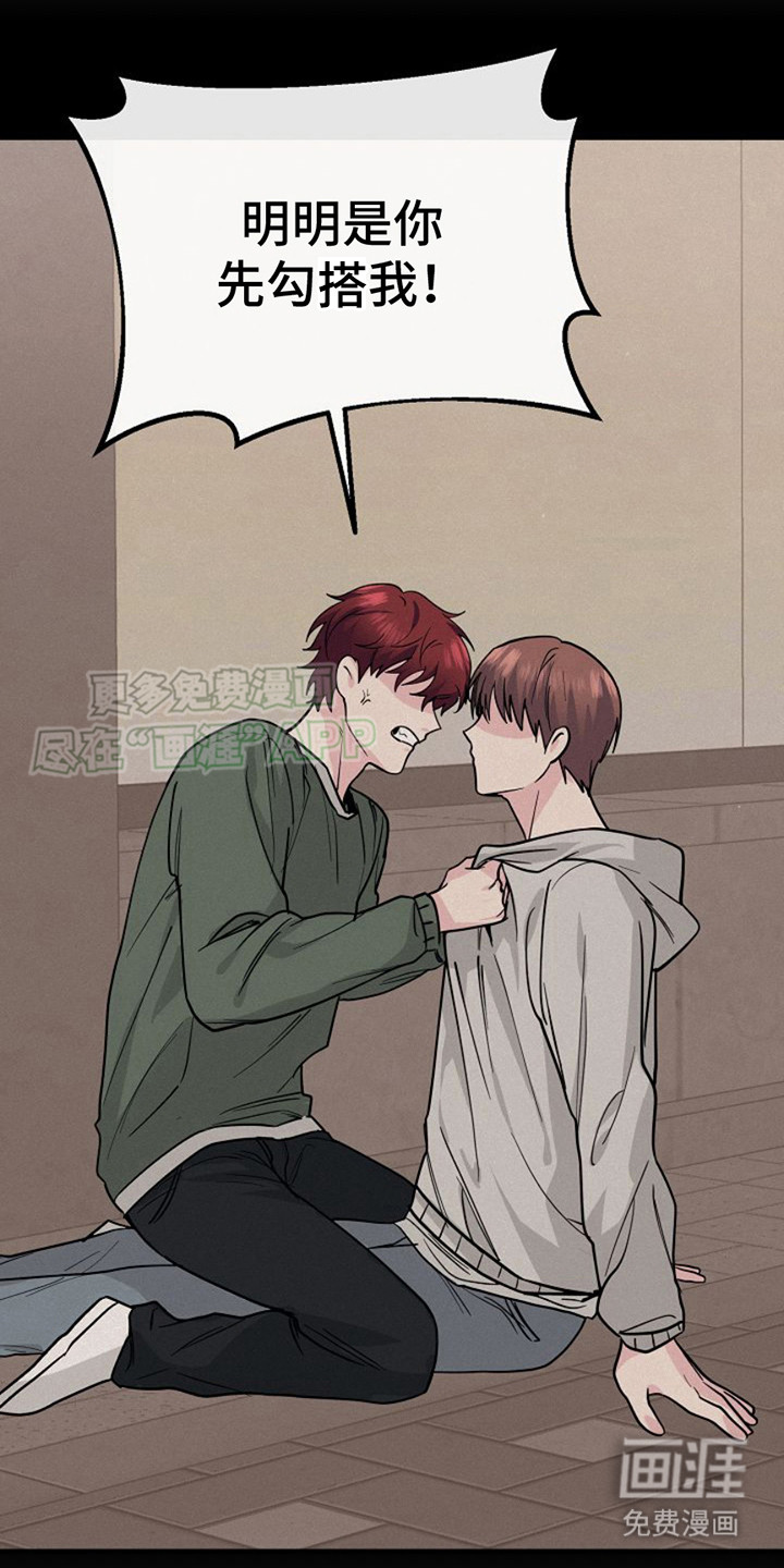 特殊买家 第13话 第20页