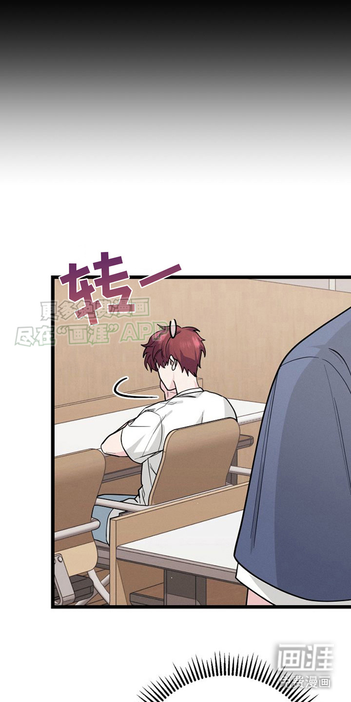 特殊买家 第13话 第21页